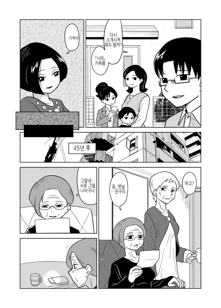 manga_1690660_011.webp