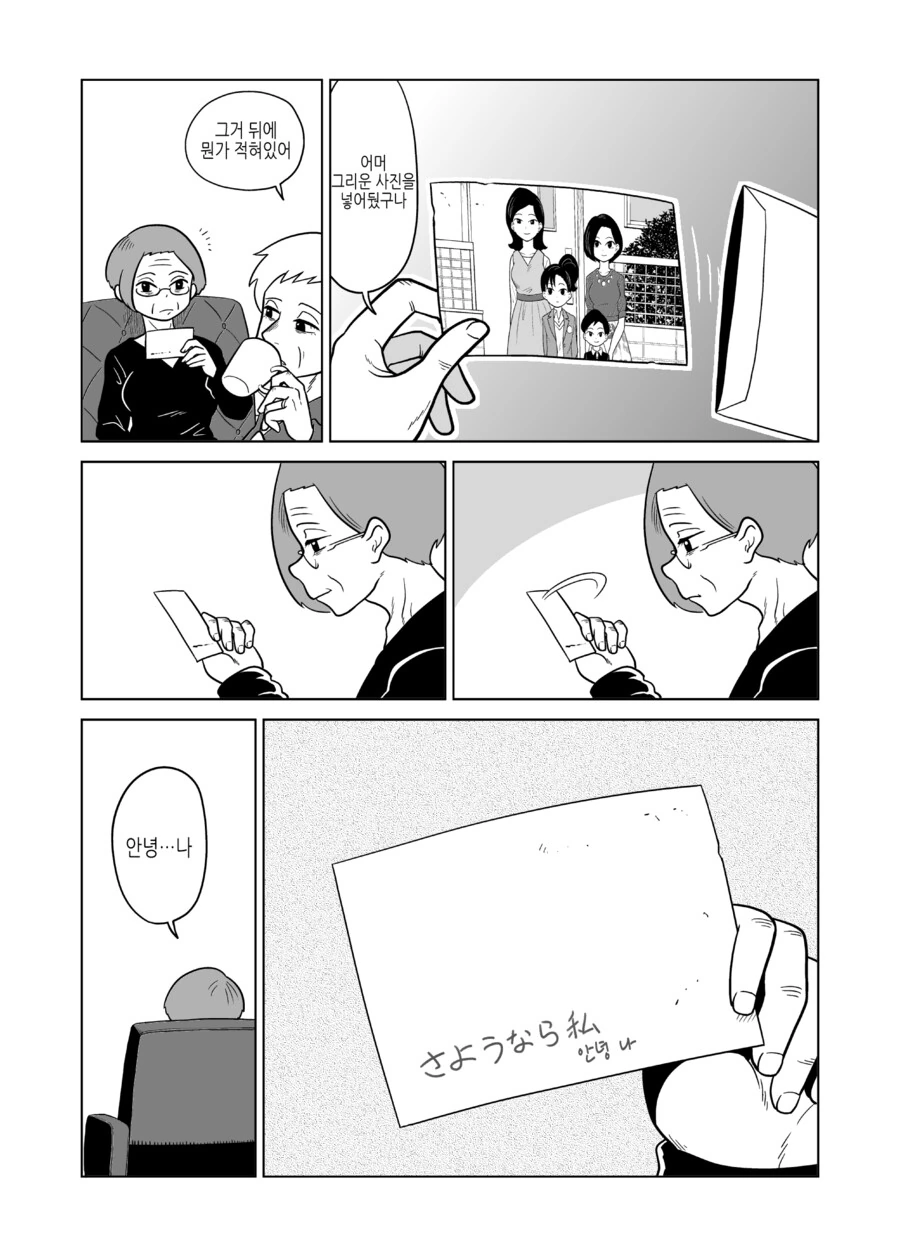 manga_1690660_012.webp
