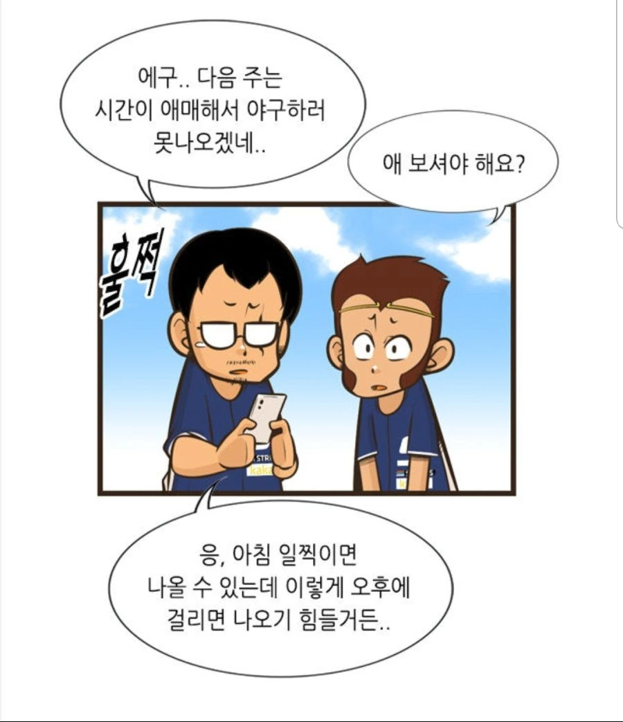 [포켓몬] 빵빵한 명희 이미지 2