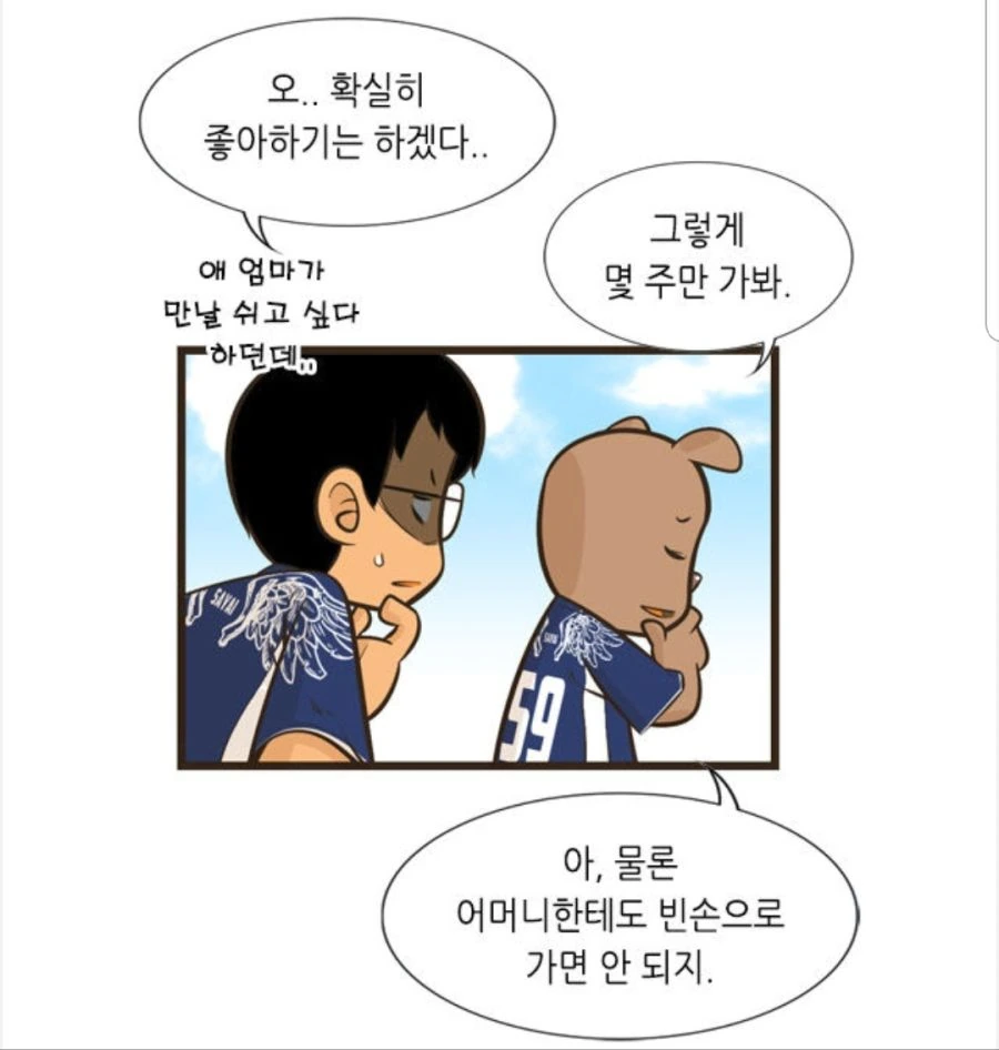 manga_1691520_008.webp