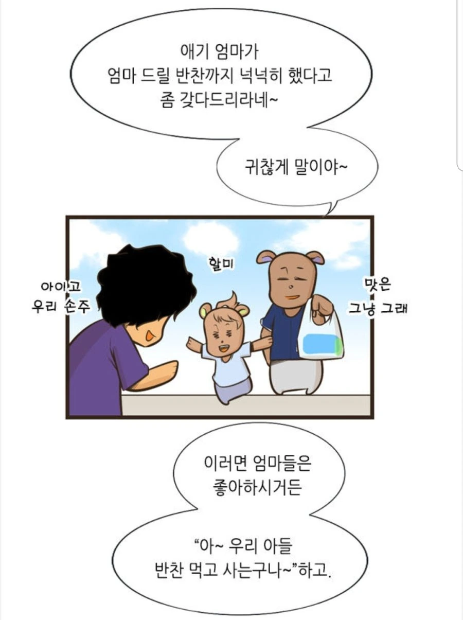 manga_1691520_010.webp