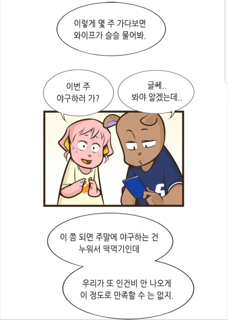 manga_1691520_011.webp