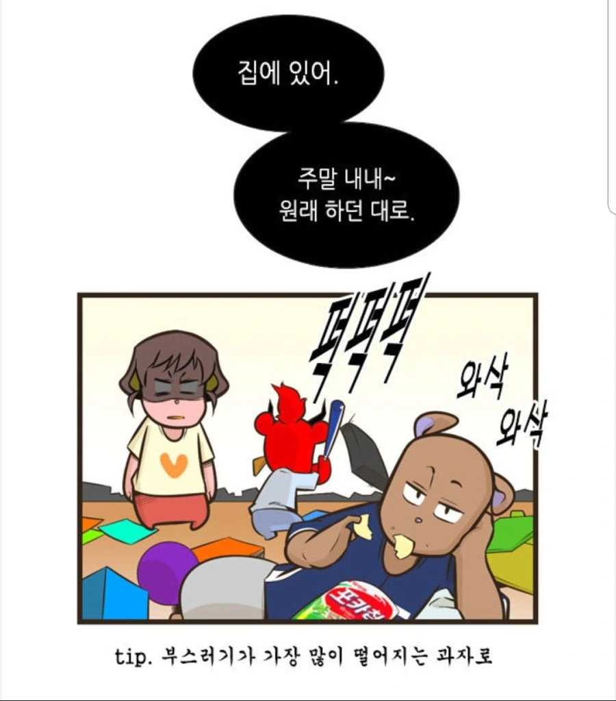 manga_1691520_019.webp