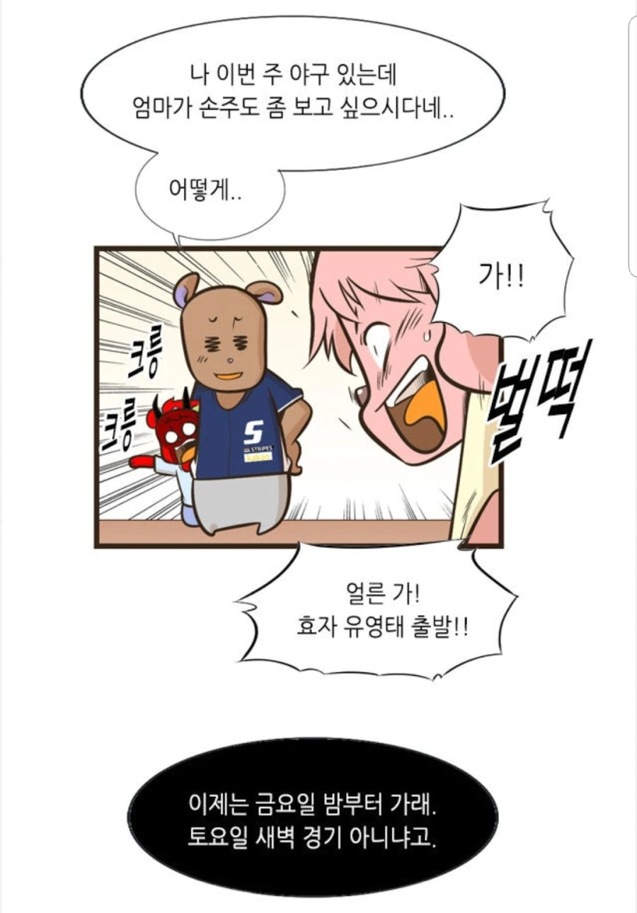 manga_1691520_022.webp