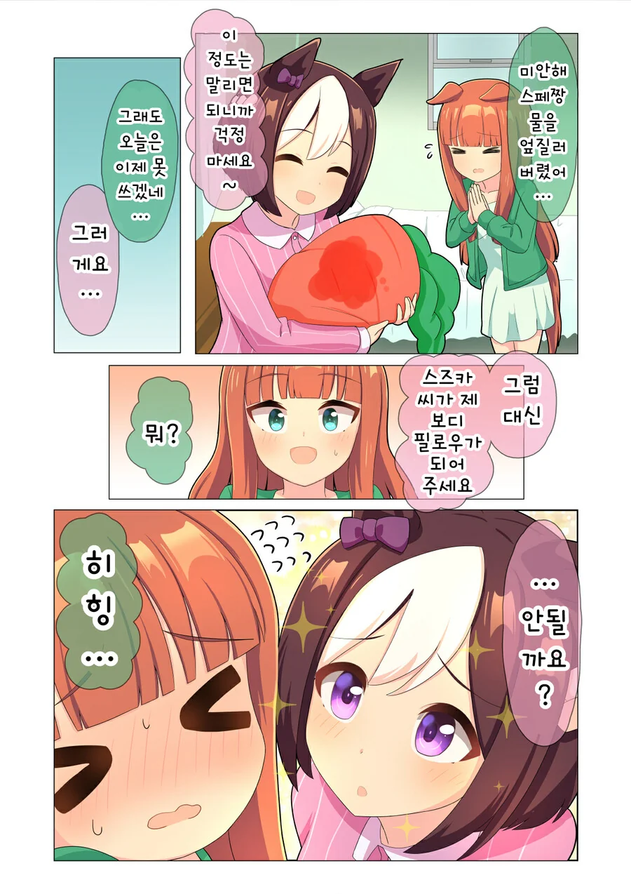 자신이 죽는 날짜를 모두가 알게 된다면.manwha 이미지 2