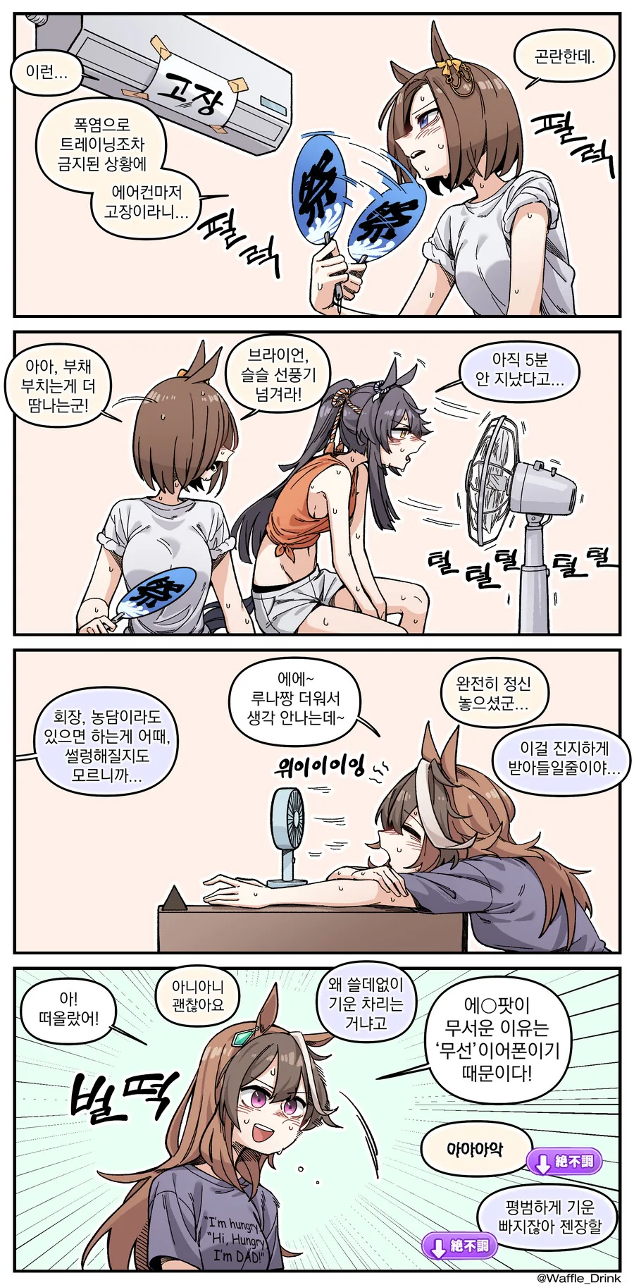 유희왕) 섬도술식 아공간케어.manhwa 이미지 4