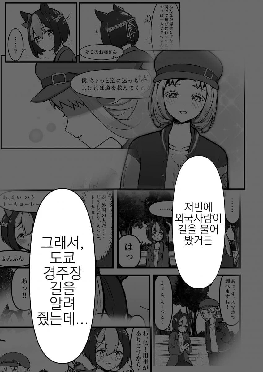 manga_1700037_004.webp