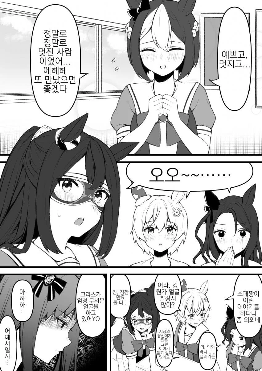 manga_1700037_005.webp