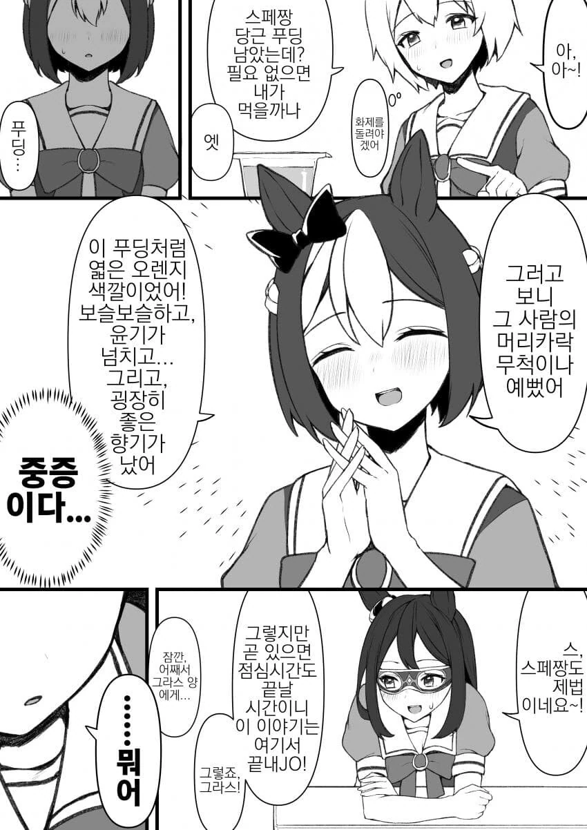 manga_1700037_006.webp