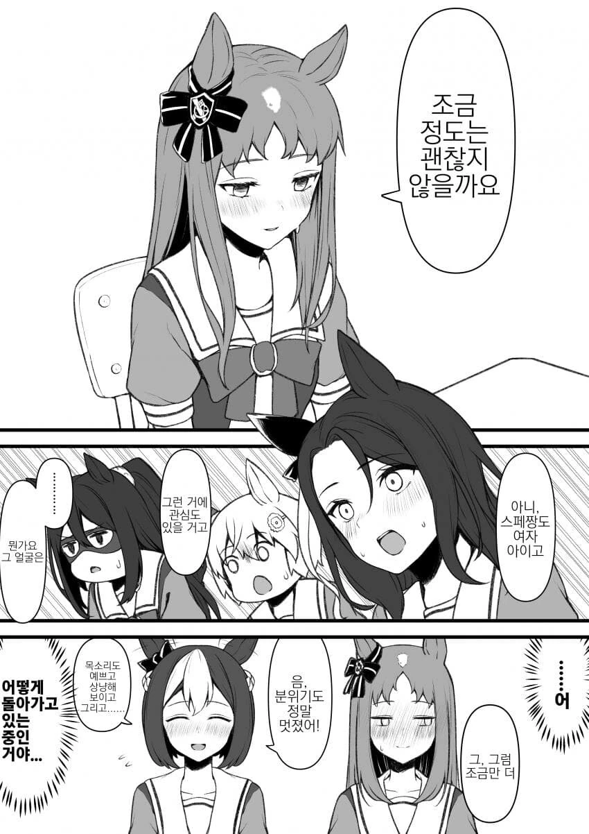 manga_1700037_007.webp