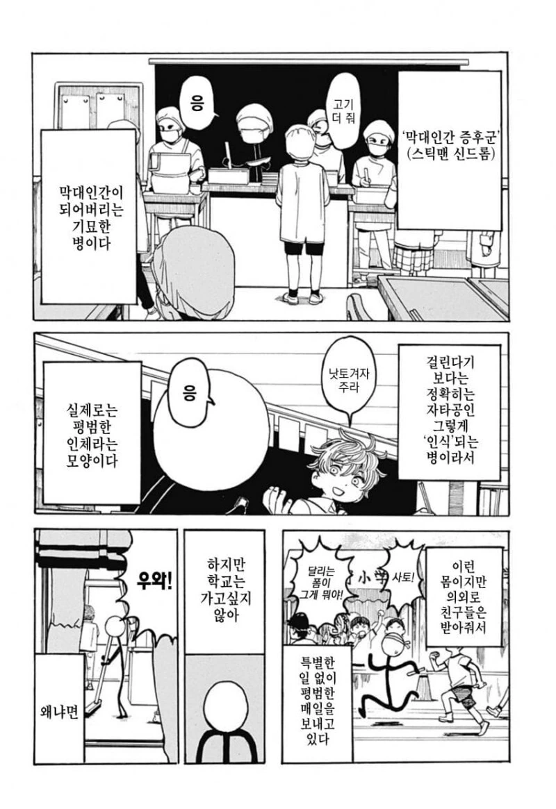 manga_1715810_006.webp
