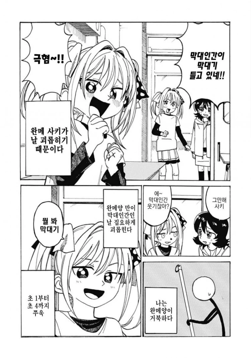 manga_1715810_007.webp