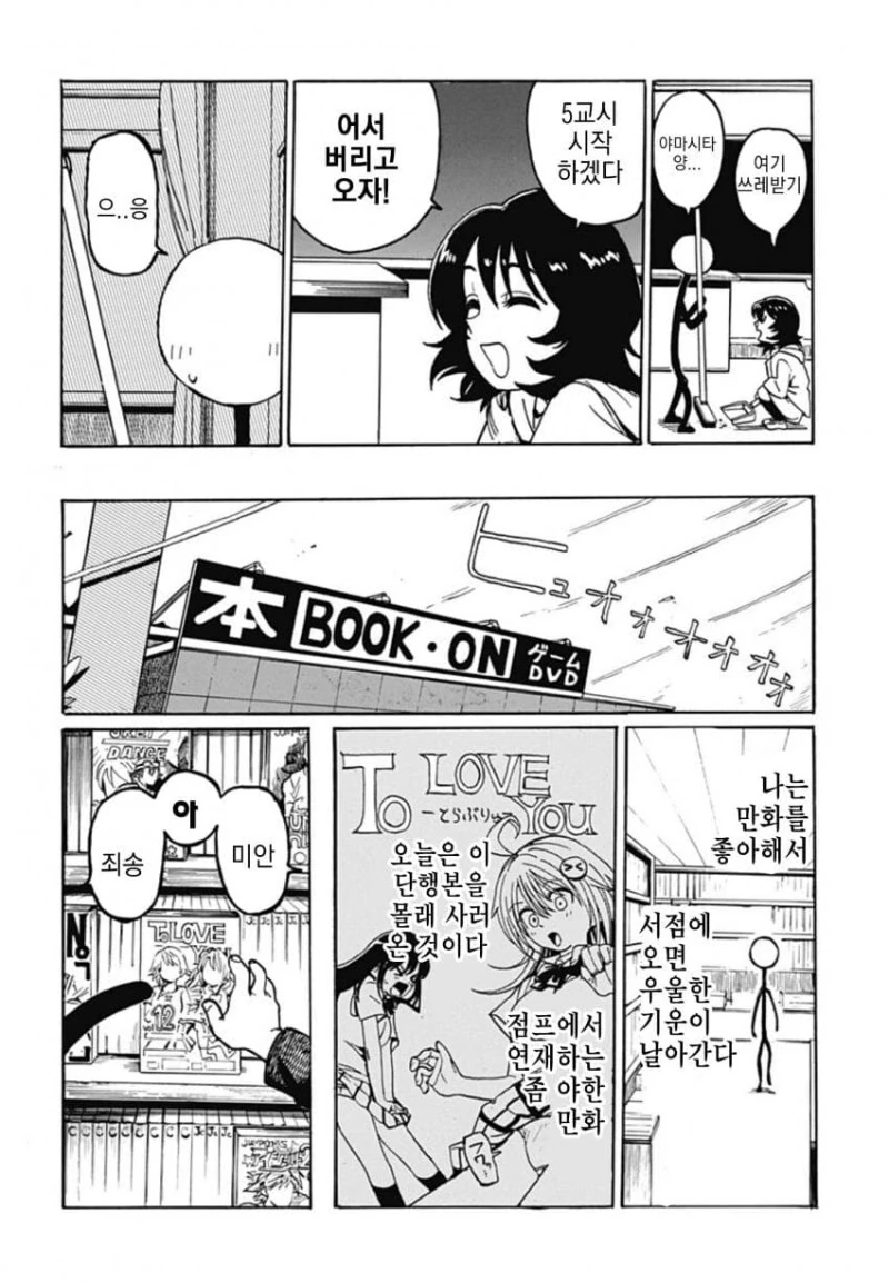 manga_1715810_008.webp