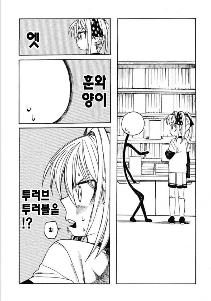 manga_1715810_009.webp
