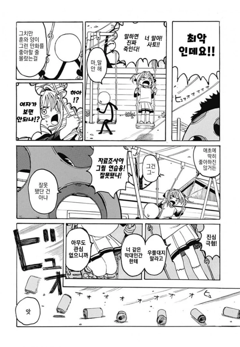 manga_1715810_010.webp