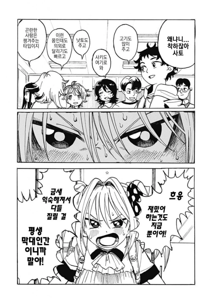 manga_1715810_013.webp