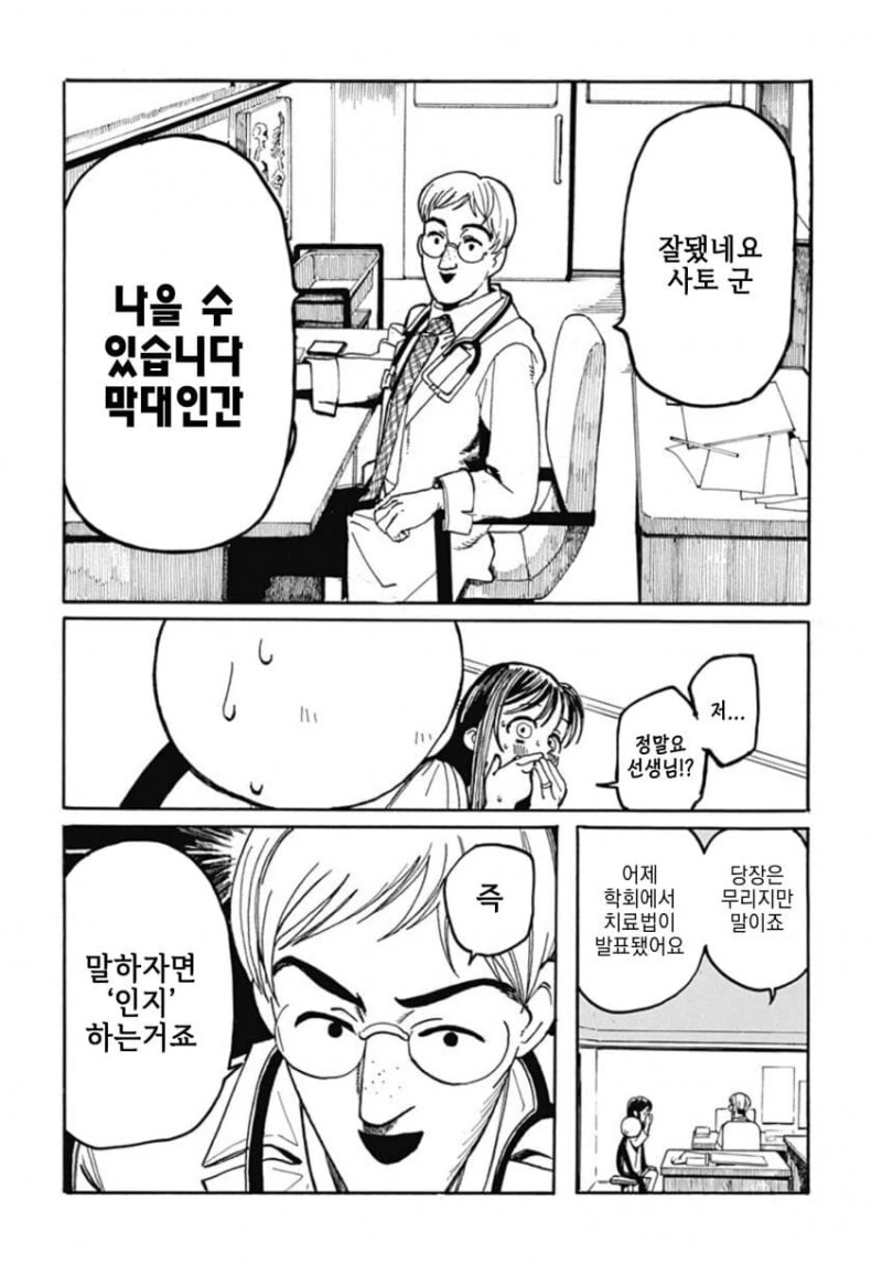 manga_1715810_014.webp