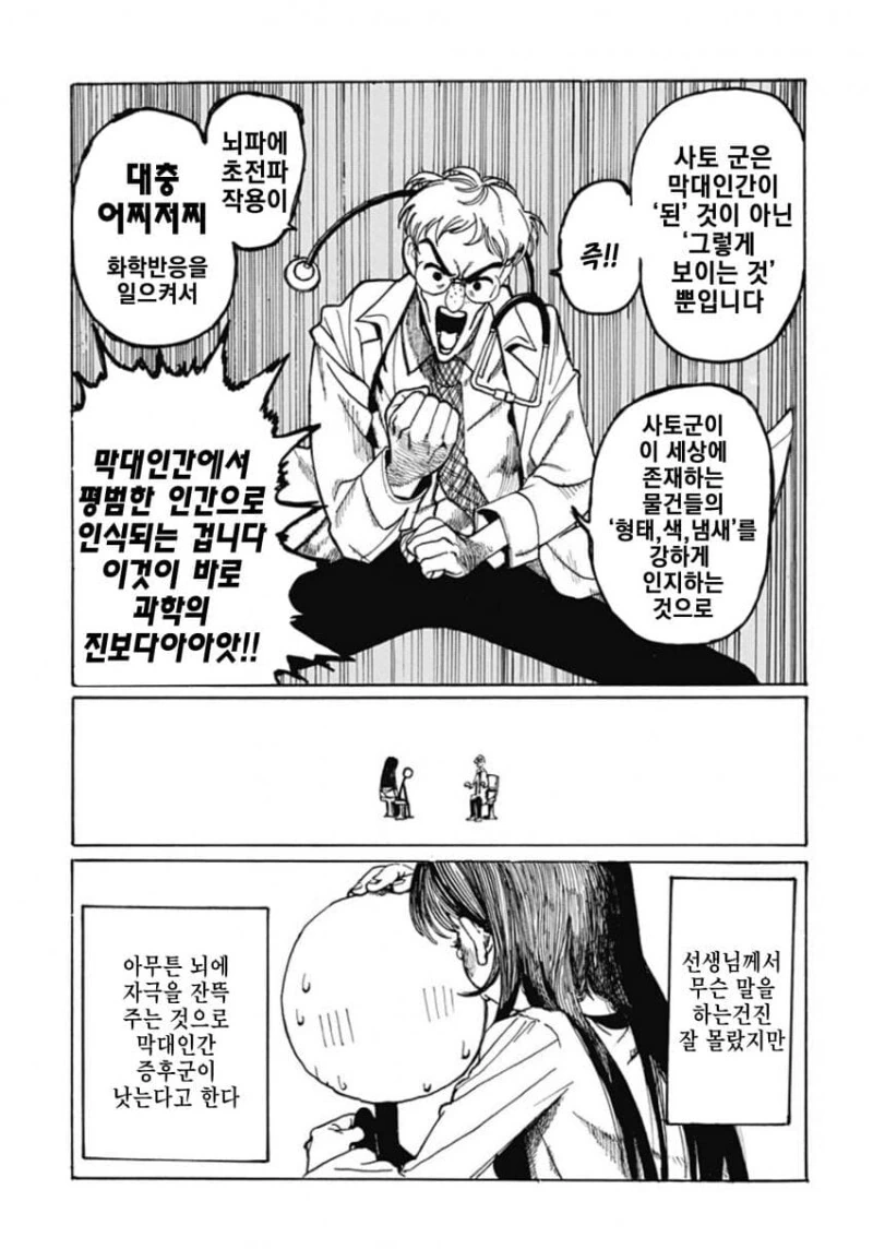 manga_1715810_015.webp
