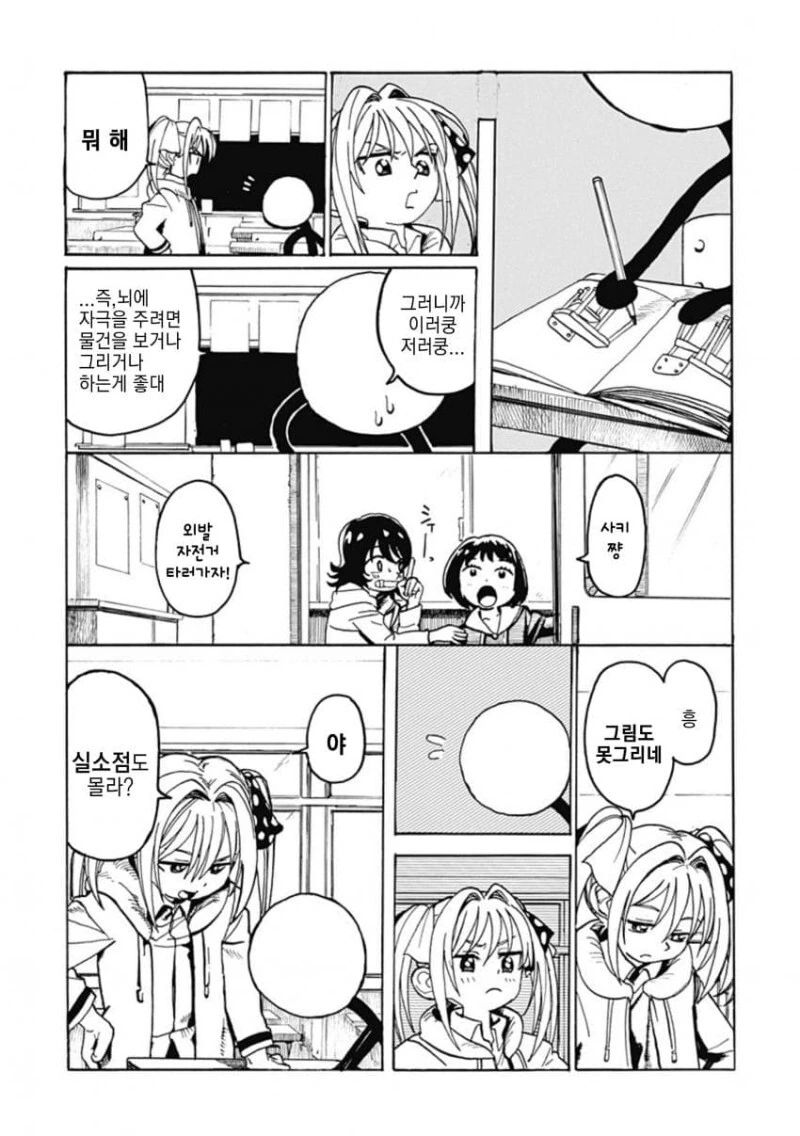 manga_1715810_016.webp