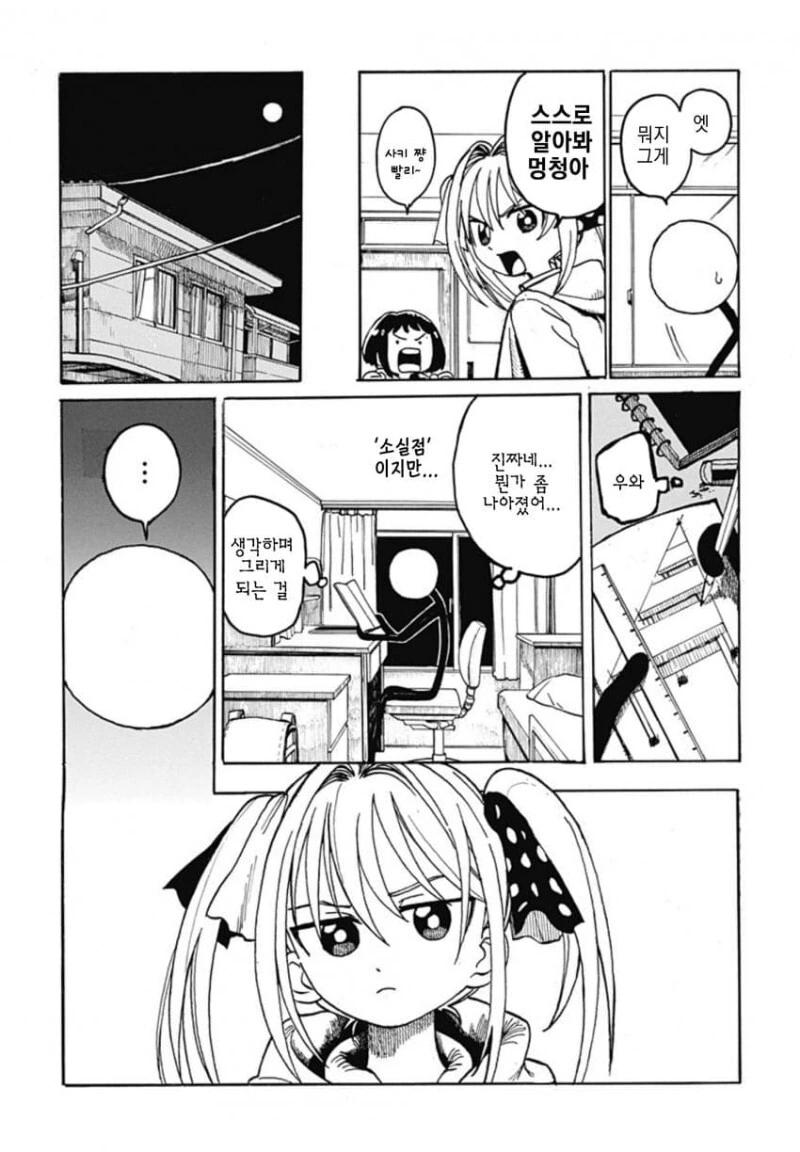 manga_1715810_017.webp