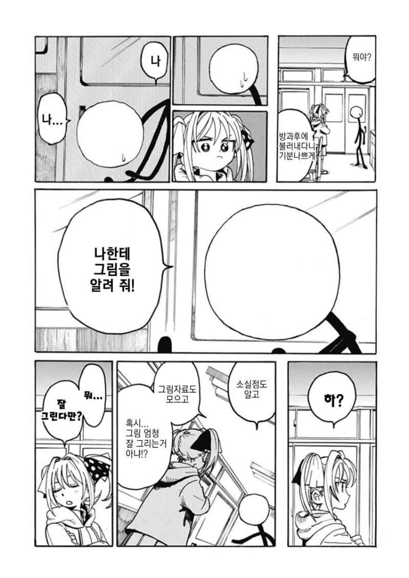 manga_1715810_018.webp