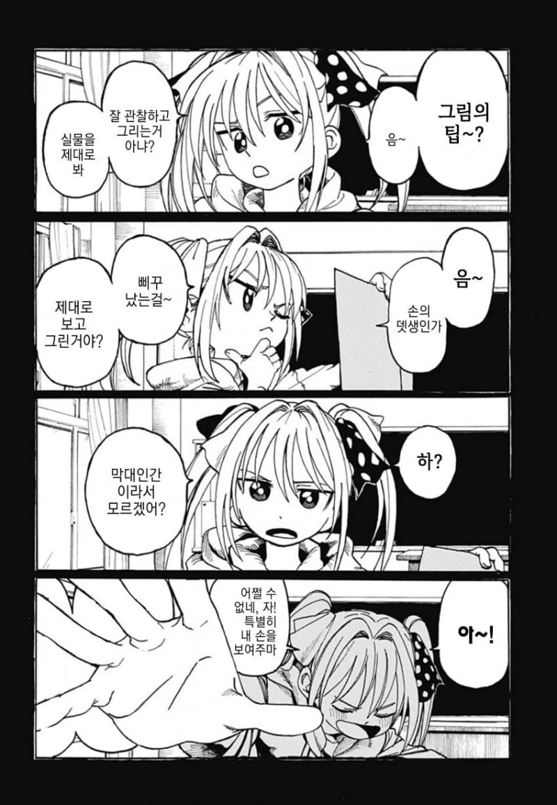 manga_1715810_020.webp