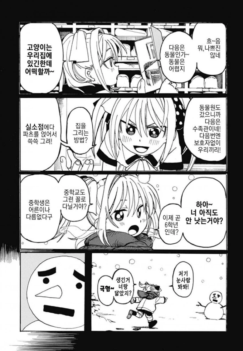 manga_1715810_021.webp