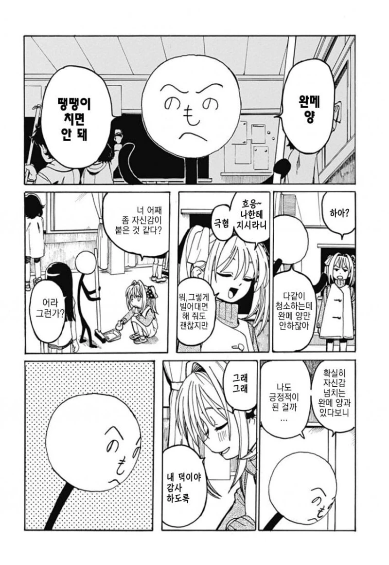 manga_1715810_022.webp
