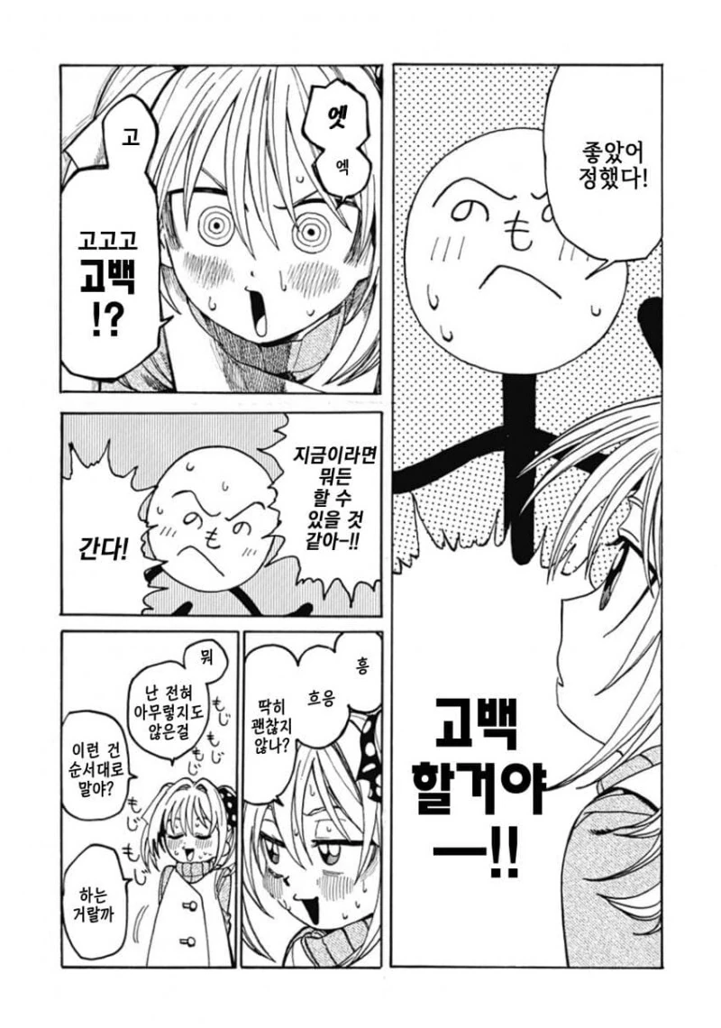 manga_1715810_023.webp