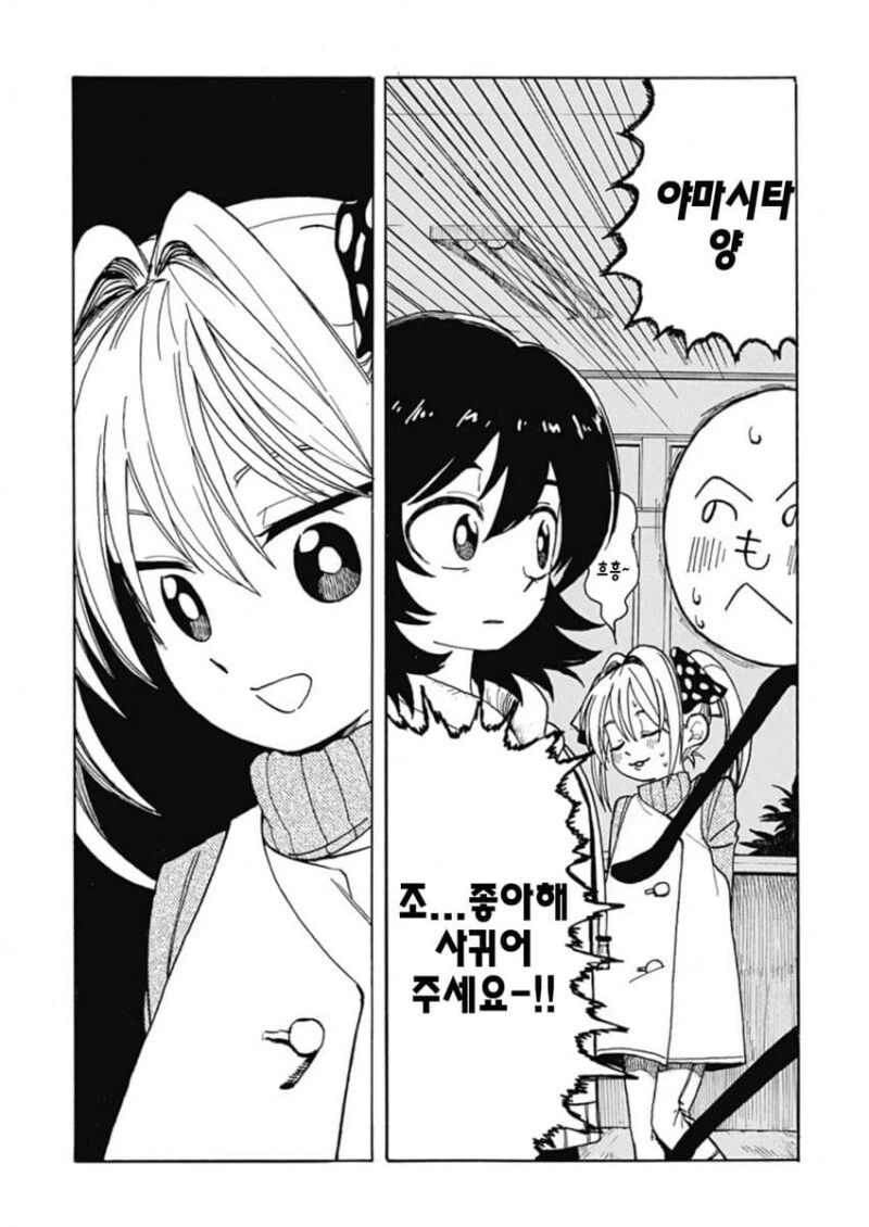 manga_1715810_024.webp
