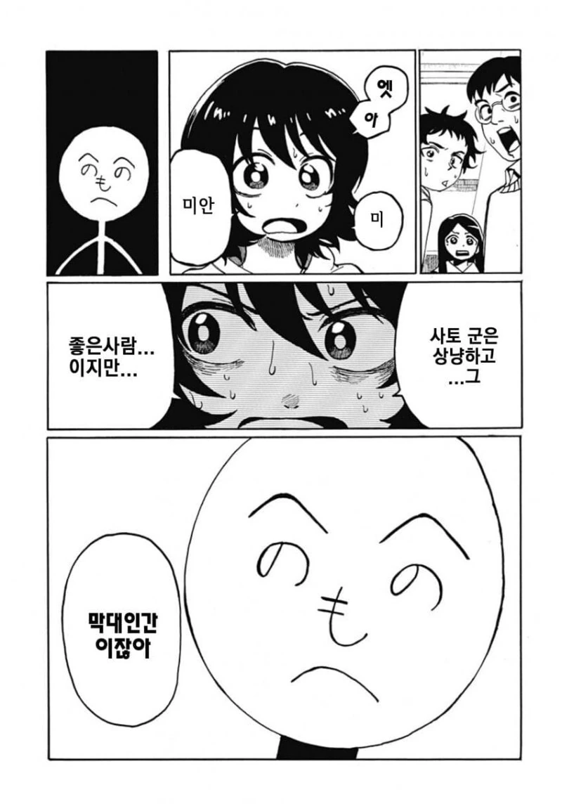 manga_1715810_025.webp
