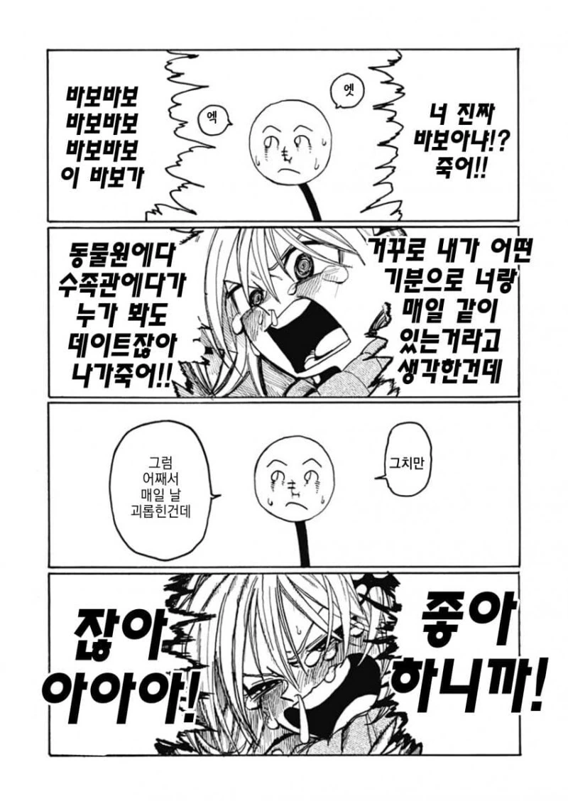 manga_1715810_028.webp