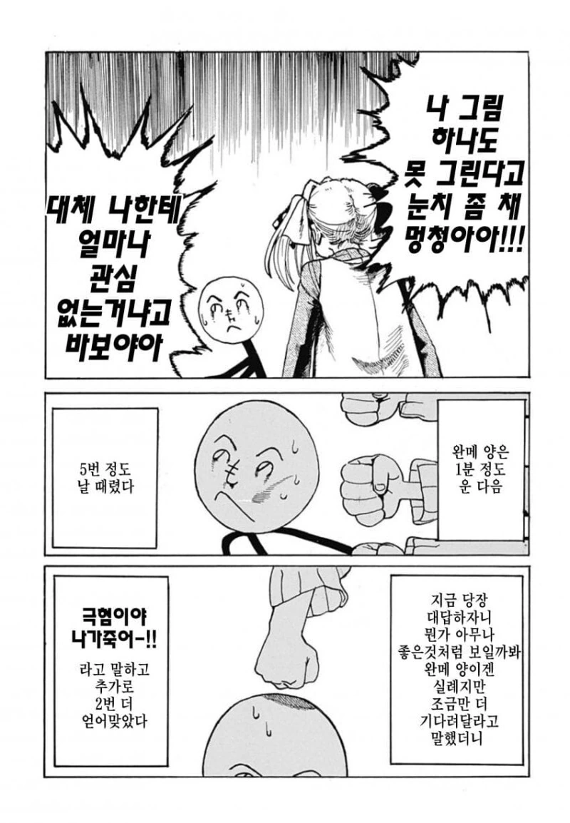 manga_1715810_029.webp