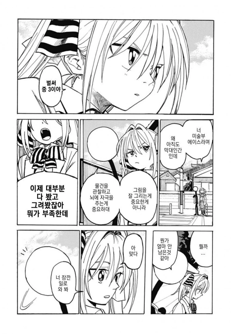 manga_1715810_031.webp