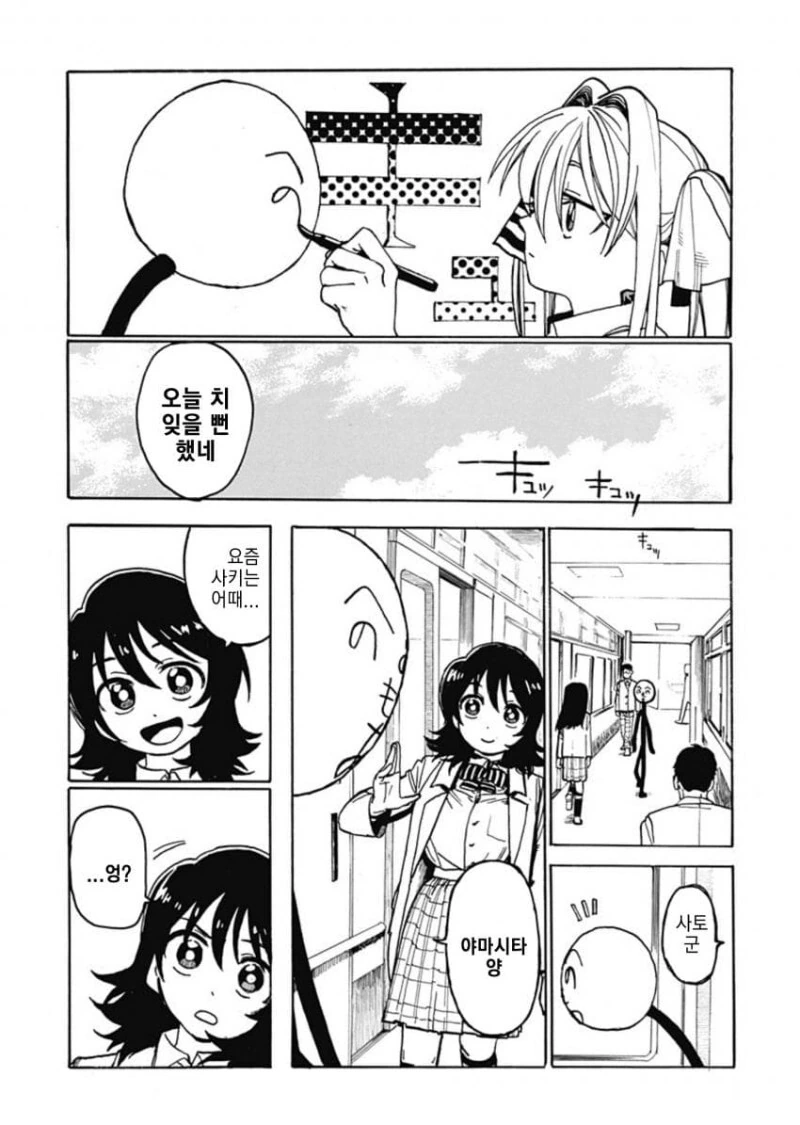 manga_1715810_032.webp