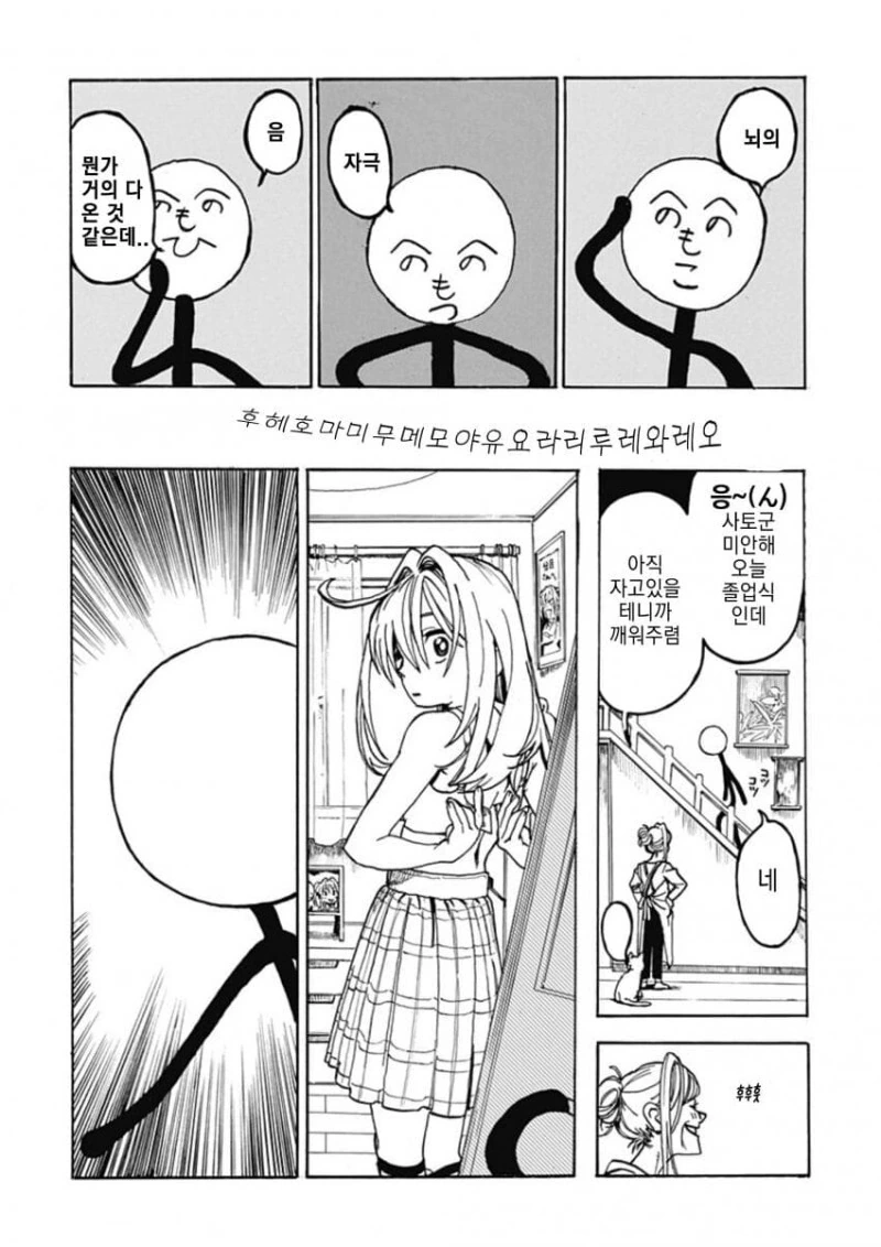 manga_1715810_034.webp