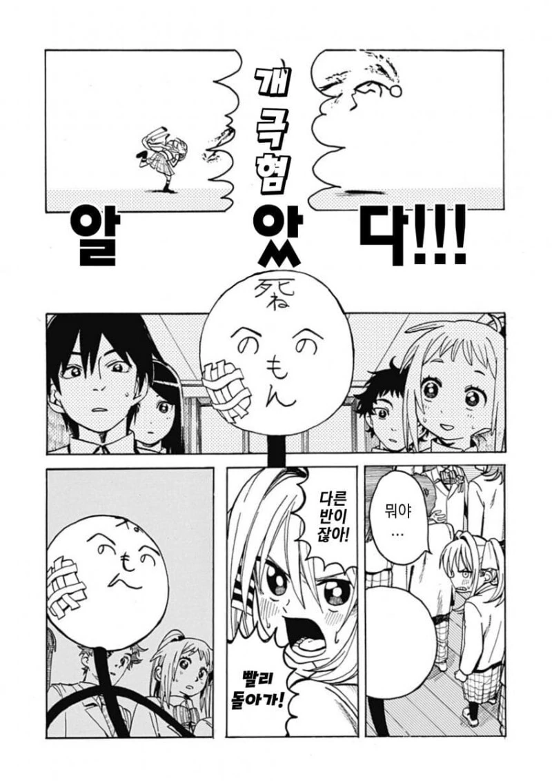 manga_1715810_036.webp