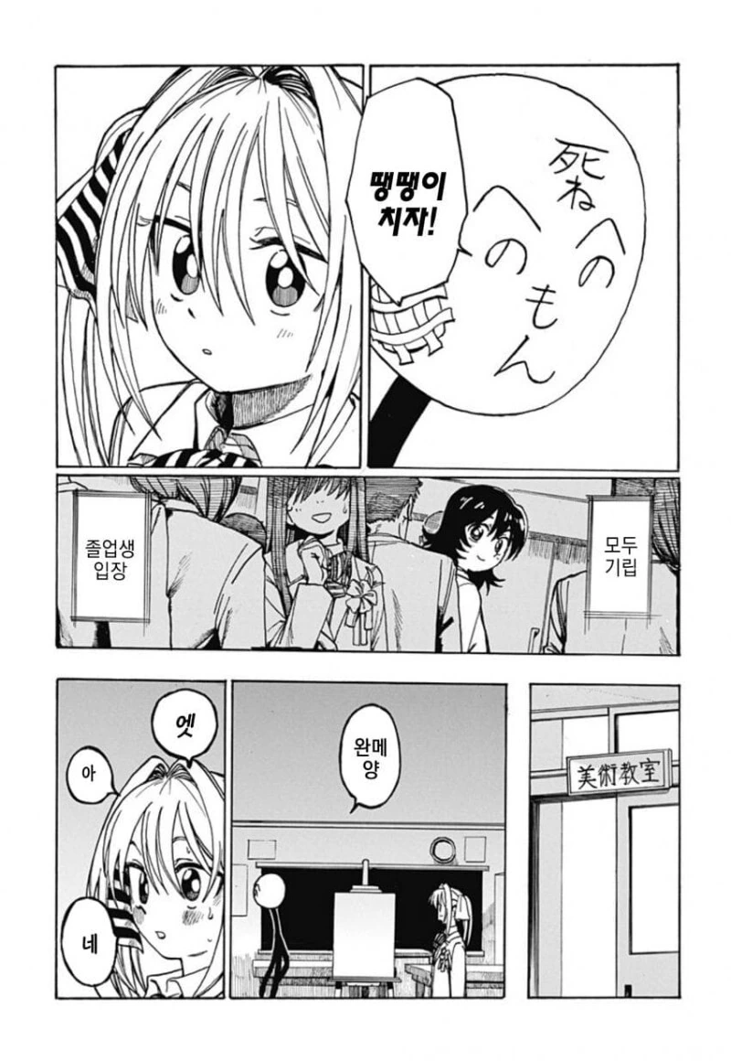 manga_1715810_037.webp