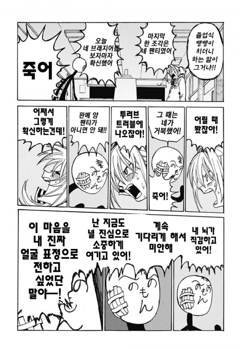 manga_1715810_039.webp