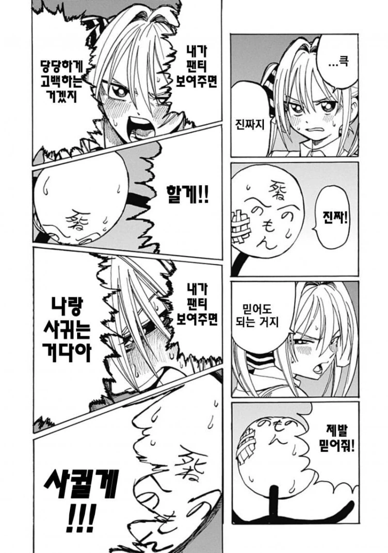 manga_1715810_040.webp