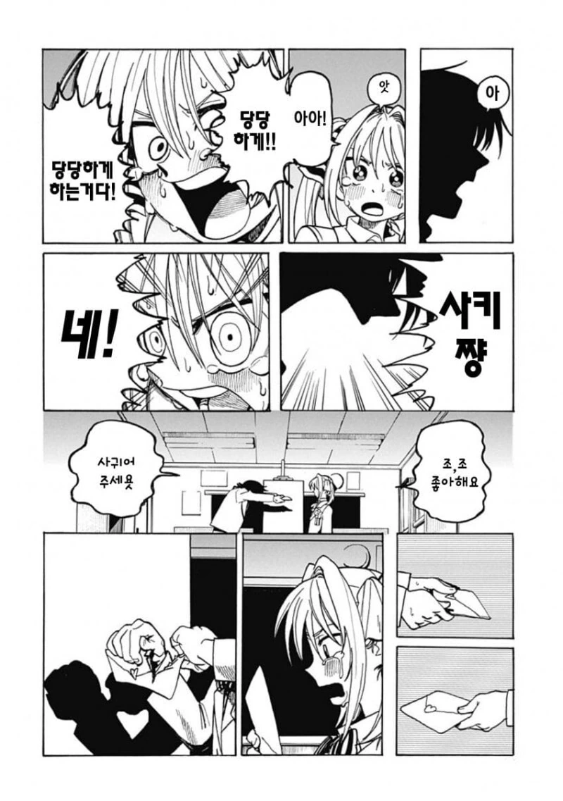 manga_1715810_044.webp