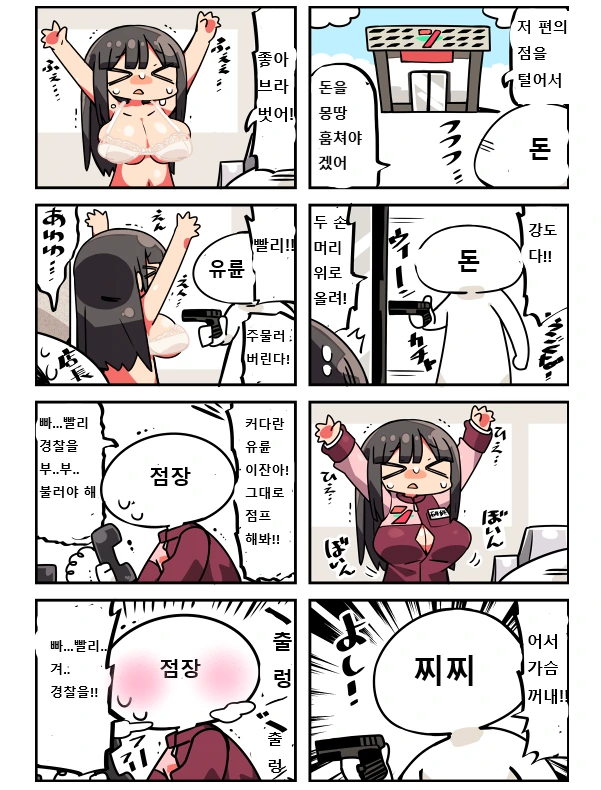 극장판 명탐정 코난 세기말의 마술사 - 메인 테마 이미지 2