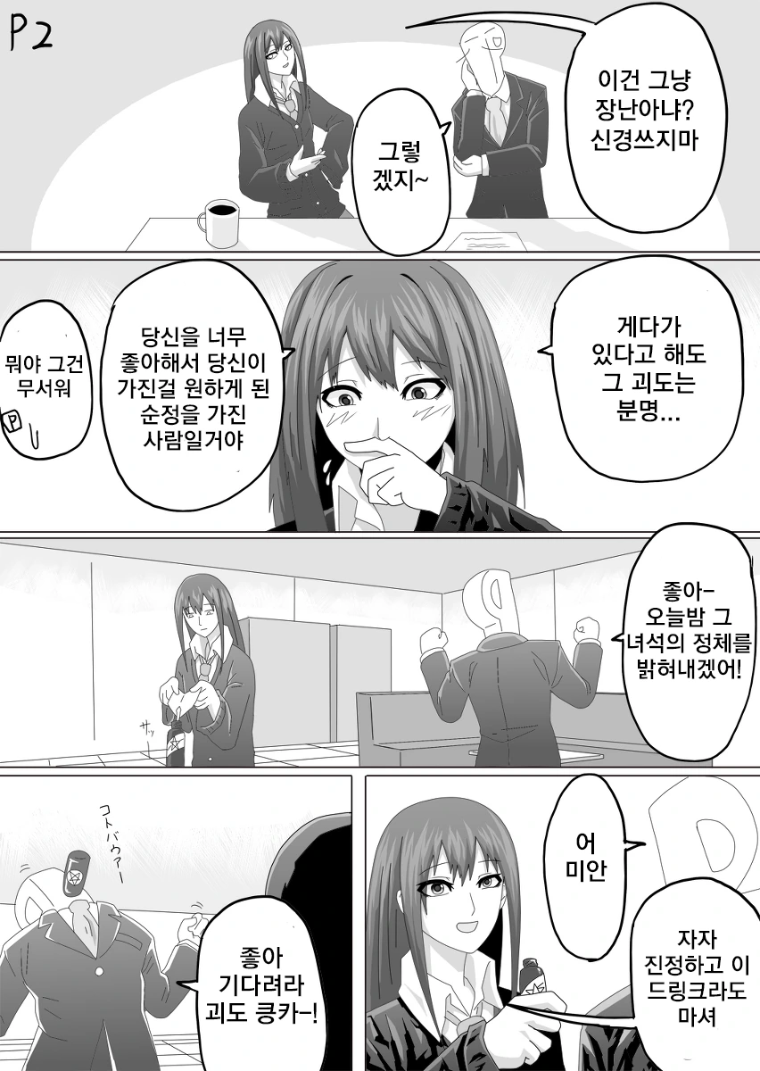 manga_1729280_002.webp