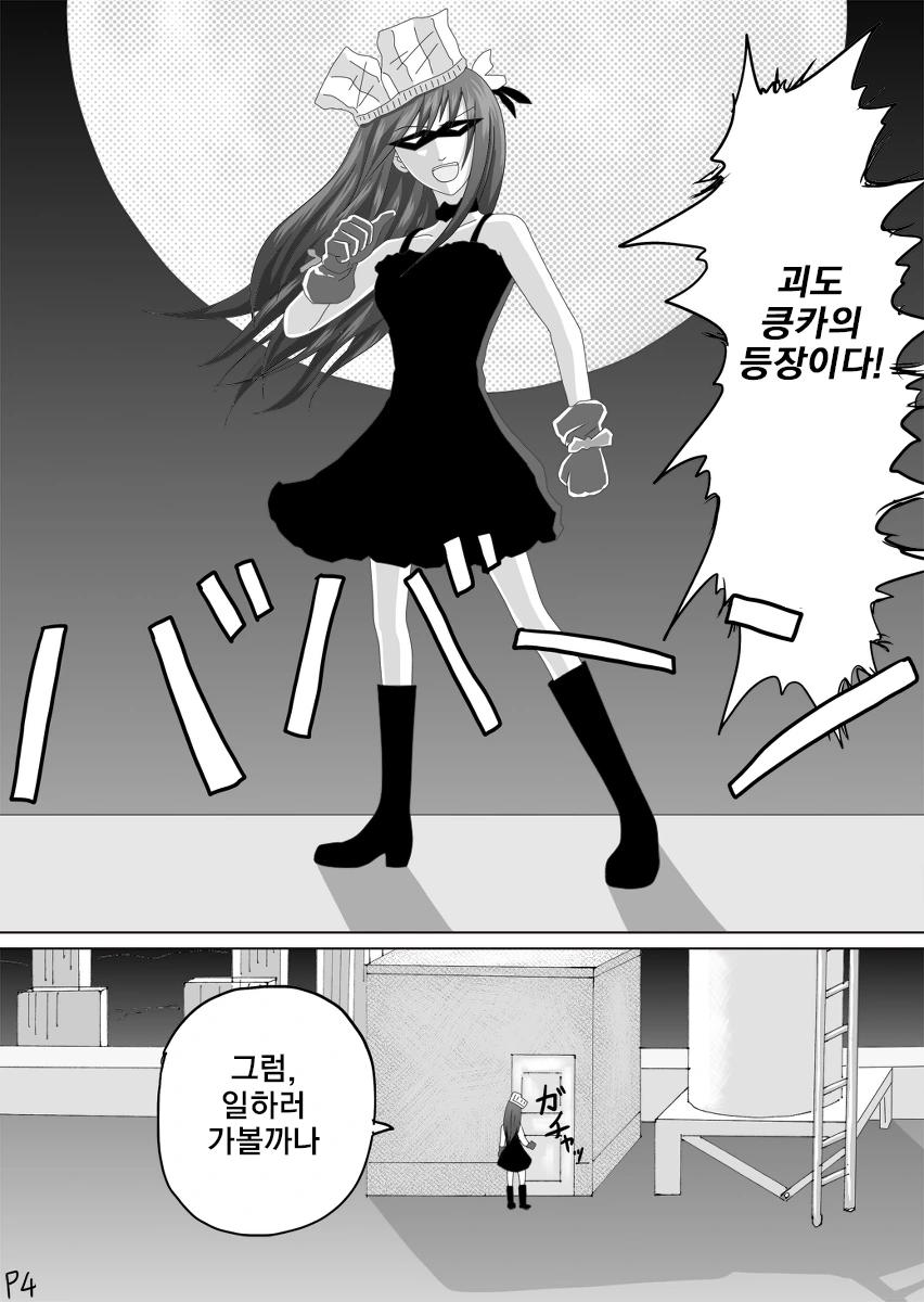 manga_1729280_004.webp