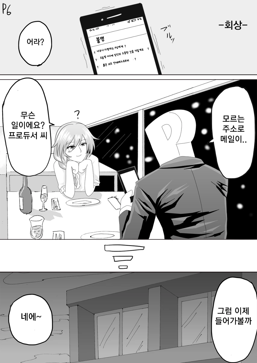 manga_1729280_006.webp