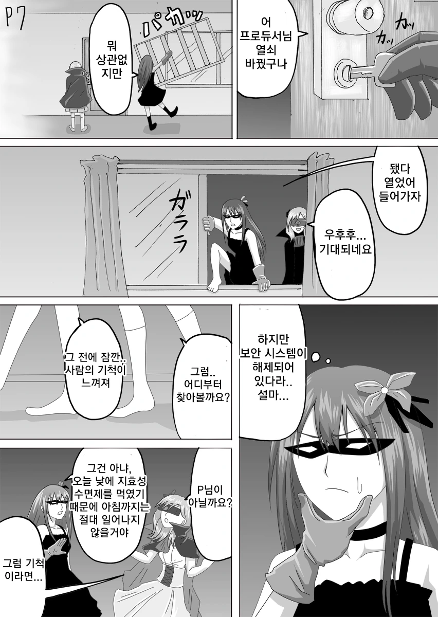 manga_1729280_007.webp