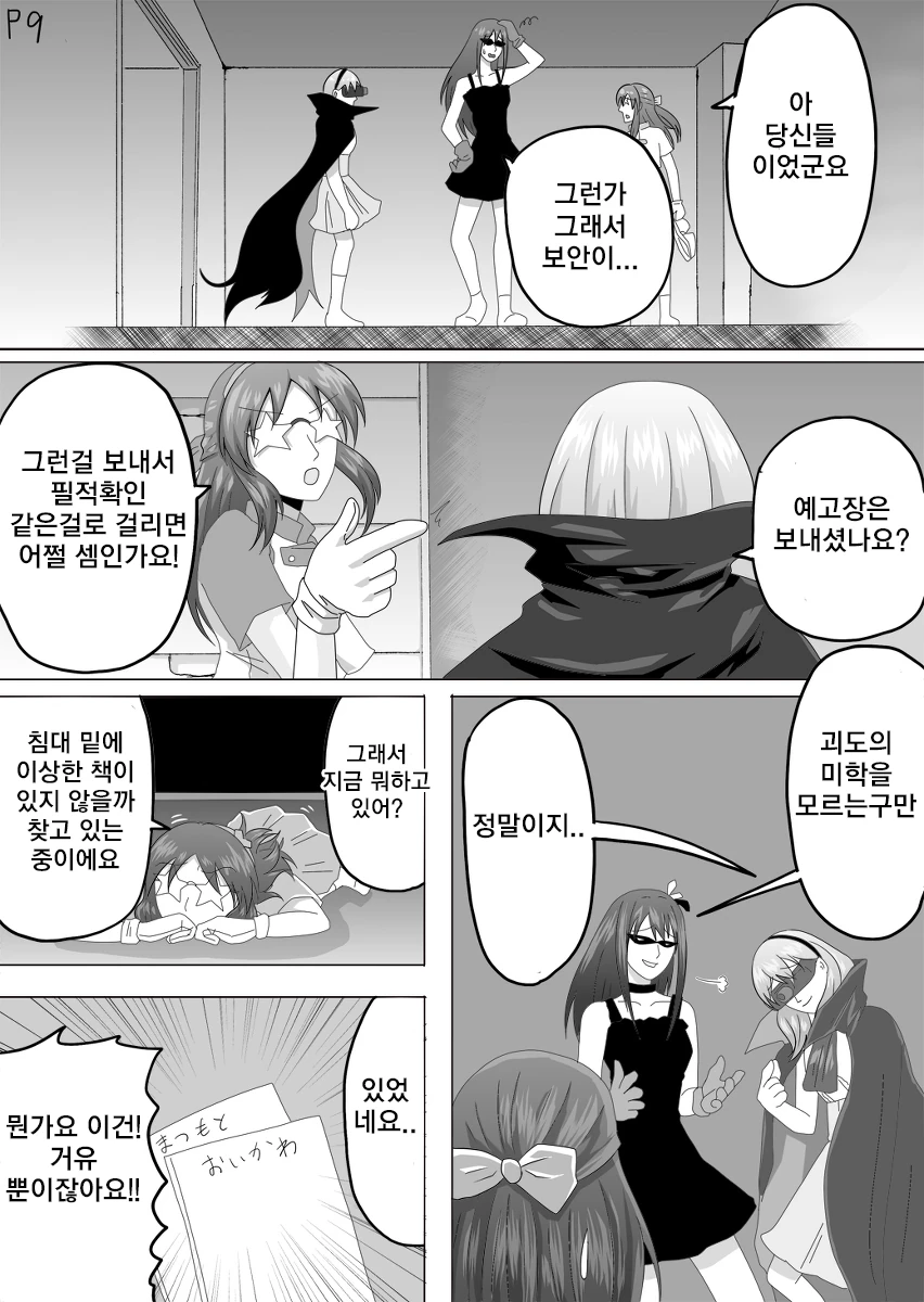 manga_1729280_009.webp