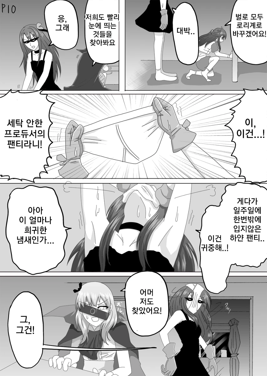 manga_1729280_010.webp
