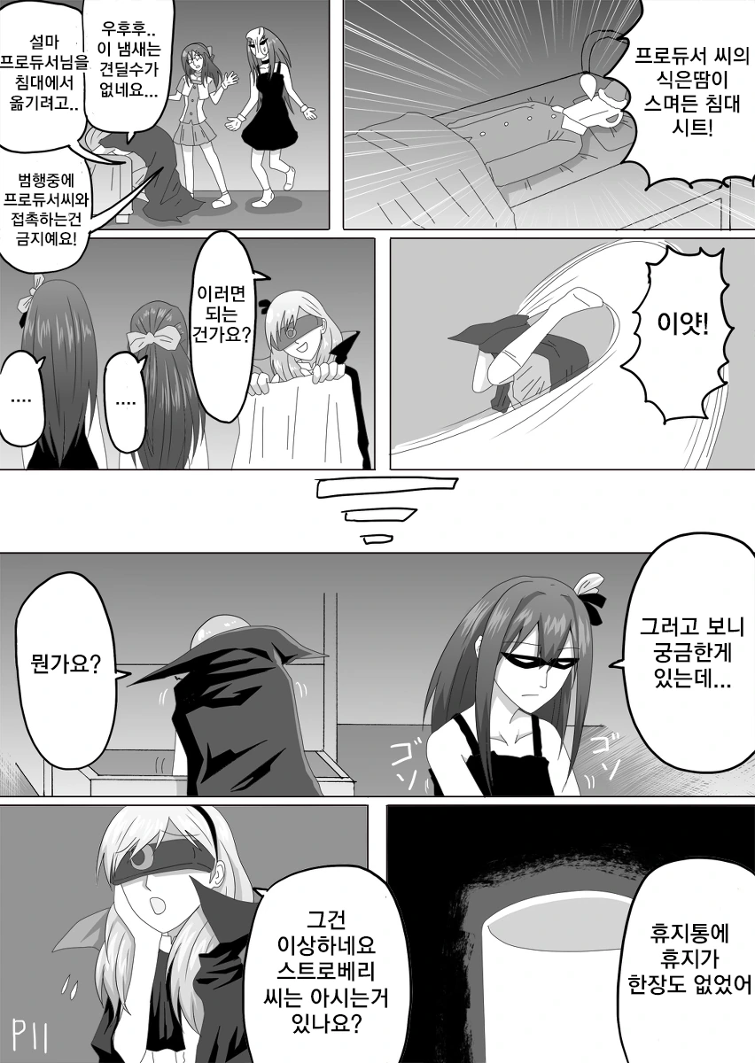 manga_1729280_011.webp