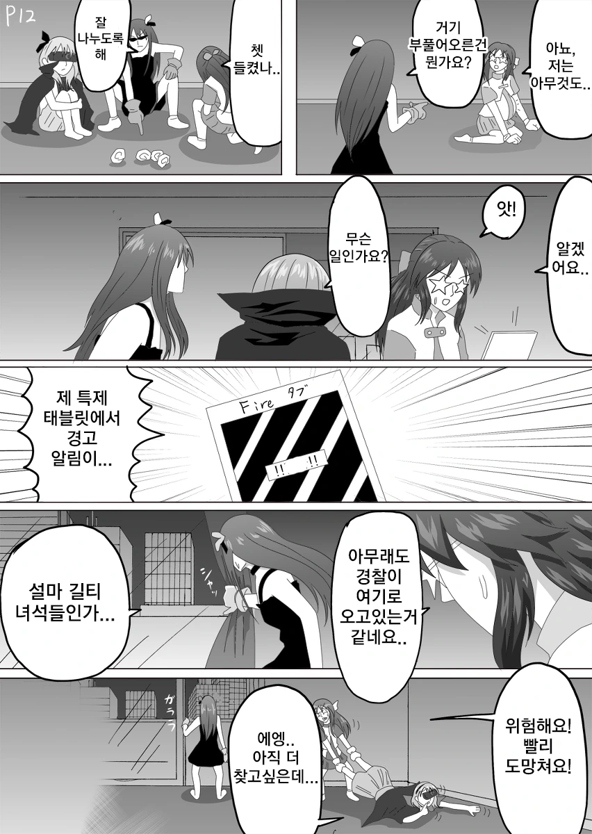 manga_1729280_012.webp